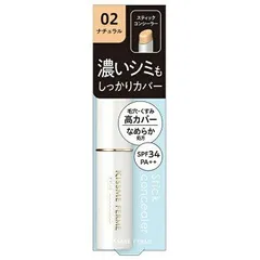 キスミー フェルム スティックコンシーラー EX 02 ナチュラル 2.8g【メール便可】のサムネイル