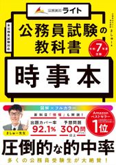 イオン液体の科学 新世代液体への挑戦 イオン液体研究会 西川 恵子 大