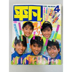 中森明菜森尾由美,岡田有希子石川秀美,少年隊,倉沢淳美,高橋真美,渡辺めぐみ □雑誌□明星【1983年11月】中森明菜☆小泉今日子☆石川秀美☆早見優