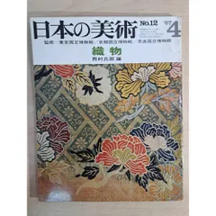 2026年最新】日本の美術 至文堂の人気アイテム - メルカリ