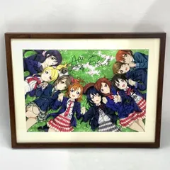 2026年最新】ラブライブ キャスト9人直筆サイン入り複製原画の人気