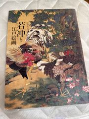 日本鶏大鑑】 三井高遂 小山七郎 - メルカリ