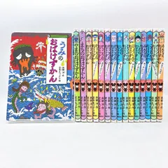 【１６冊】講談社　おばけずかん　まとめ売りセット　累計発行部数200万部　ベストセラー　童話　児童書