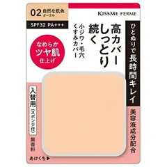 キスミー フェルム しっとりツヤ肌 パウダーファンデ EX 02 オークル 入替用 10g ファンデーション レフィル【メール便可】のサムネイル