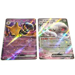 ポケカ ブラッキーex エーフィex テラスタルSR仕様 英語版 海外限定
