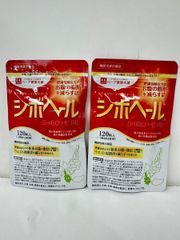 シボヘール 120粒 2袋セット - メルカリ