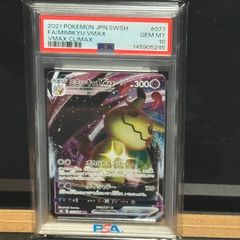 PSA10 ミミッキュVMAX RRR 766 ミミッキュvmax RRR PSA10 - メルカリ