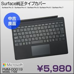 中古良品】Surface 純正キーボード タイプカバー FMM-00019 - メルカリ