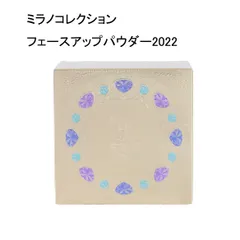 【未使用品】ミラノコレクション　フェースアップパウダー2022　＜おしろい＞　24ｇのサムネイル