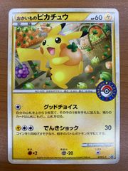 おかいものピカチュウ 079/L-P PSA 10相当❗️ - メルカリ