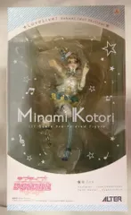 アルター ラブライブ! スクールアイドルフェスティバル 南ことり