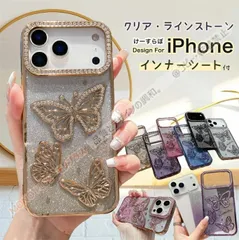 インナーシート付き iPhone17 Pro Max ケース クリアケース アイフォン 15 14 13Pro Max ケース 蝶柄 きらきら おしゃれ 可愛い クリア iPhone ケース 柔らか 軽量 ソフトケース レディース 透明 CSJK519P026