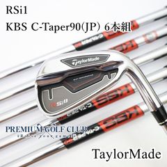テーラーメイド RSi 1 アイアンセット KBS C TAPER 90 R - メルカリ