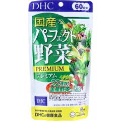 DHC 国産パーフェクト野菜 240粒 60日分のサムネイル