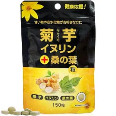 スタンドパック 菊芋・イヌリン＋桑の葉粒のサムネイル