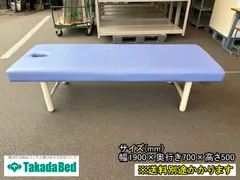 【中古】【一部地域送料無料】高田ベッド　マッサージベッド　有孔タイプ　施術台　ブルー　ビニールレザー　F-NA-880-0519A