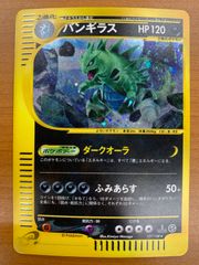 バンギラス ☆ 拡張パック第3弾 海からの風 070/087 - メルカリ