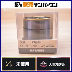 ダイワ SLPワークス RCS サーフスプール45 テーパー2 06PE DAIWA 19 16 トーナメントサーフ 14 サーフベーシア等に！のサムネイル