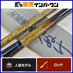 2026年最新】朱紋峰 先ぬけの人気アイテム - メルカリ
