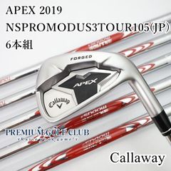 新品 キャロウェイ 2024 APEX PRO アイアン 6本セット モーダス - メルカリ