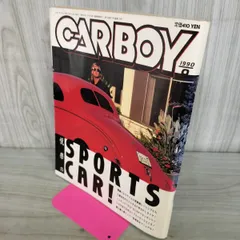2026年最新】carboy 雑誌の人気アイテム - メルカリ