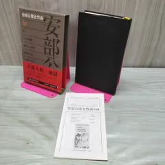 2026年最新】安部公房サインの人気アイテム - メルカリ