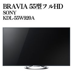 ジャンク・画面割れなし】SONY BRAVIA 55型KDL-55W900A - メルカリ