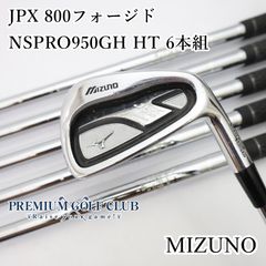 訳有り】レフティ ミズノ JPX E600 アイアンセット 純正カーボン（R