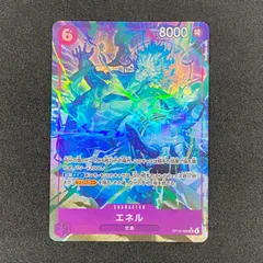 2026年最新】エネル sr パラレルの人気アイテム - メルカリ
