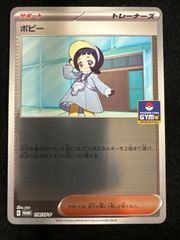 グルーシャ GYM PROMO ジム プロモ 096/SV-P サポートキラ ミラー B99