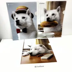 ソフトバンク お父さん犬 A4クリアファイル3枚セット【新品・未使用品】のサムネイル