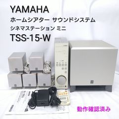 箱付き・極美品】YAMAHA TSS-20 ホームシアターシステム 動作確認済