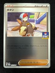 グルーシャ GYM PROMO ジム プロモ 096/SV-P サポートキラ ミラー B99