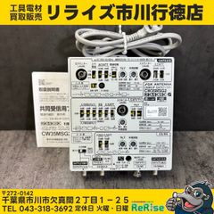 DXアンテナ CS/BS UHF CATVブースター AV-M30L3 - メルカリ