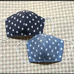 ハンドメイド、子供用立体マスク、星柄、紺色、青、2点セット、小学生〜