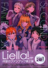 KADOKAWA 러브라이브! 슈퍼스타!! SECOND FAN BOOK (띠 첨부)