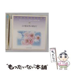 心の華 八島義郎作品集 2枚組 - メルカリ