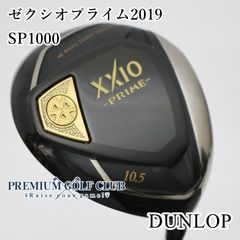 希少 美品 XXIO PRIME SP-1200 ドライバー フレックR 送料込 - メルカリ
