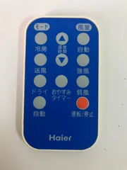 Haier ハイアール エアコンリモコン JA-Y1600Fのサムネイル