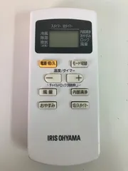アイリスオーヤマ ポータブルクーラーリモコンのサムネイル