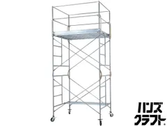 〇【引取限定】【中古】ピカ PiCa RA-3 ローリングタワー 3段【ハンズ 