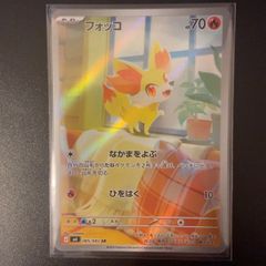 ポケモンカード ar フォッコ - メルカリ