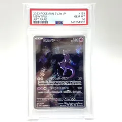 2026年最新】ミュウツーar psa10の人気アイテム - メルカリ