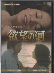 祭ばやしが聞こえる コレクターズDVD ＜HDリマスター版＞ - メルカリ