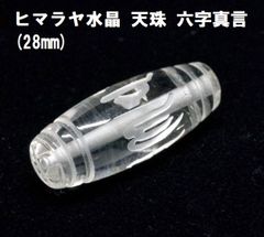 佐野敏幸 手磨き水晶 二十七珠腕輪念珠 - メルカリ