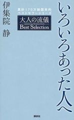 中古】ぬいぐるみ 王さま＆女王さま おきがえすみっコセット すみっコ