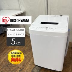 ☆アイリスオーヤマ 5kg 洗濯機【IAW-T502EN】GLI6 - メルカリ