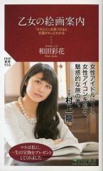中古】生写真(坂道シリーズ) 池田瑛紗/上半身/ノーマル/「落とし物