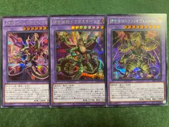 捕食植物　融合シークレットレア3種セット