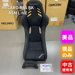 禁煙車装着・美品‼️RECARO RCSコンフォートシート(シートレール無し 